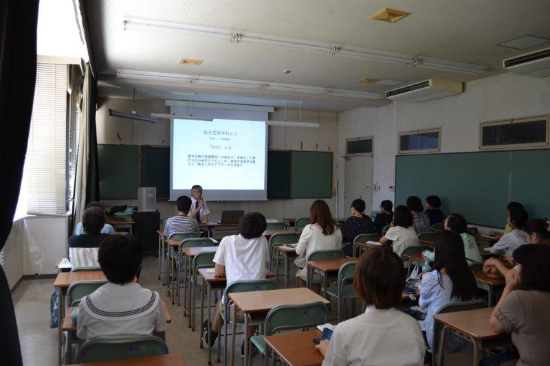 総合芸術学