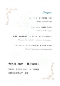 大久保理紗