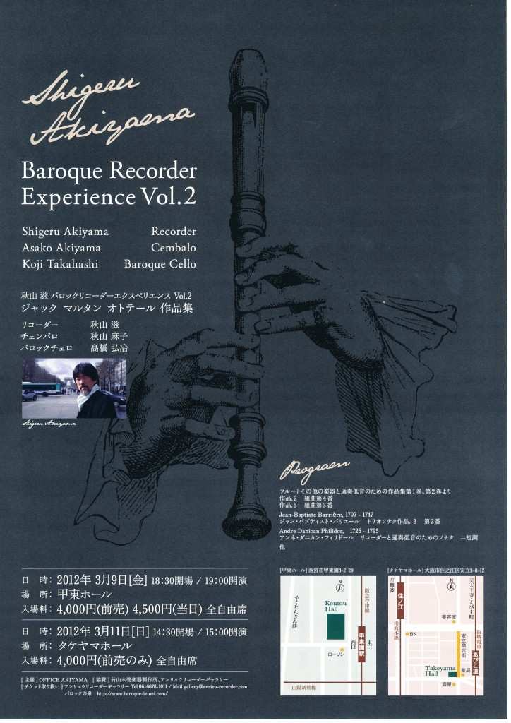 Baroque Recorder Experience Vol.2