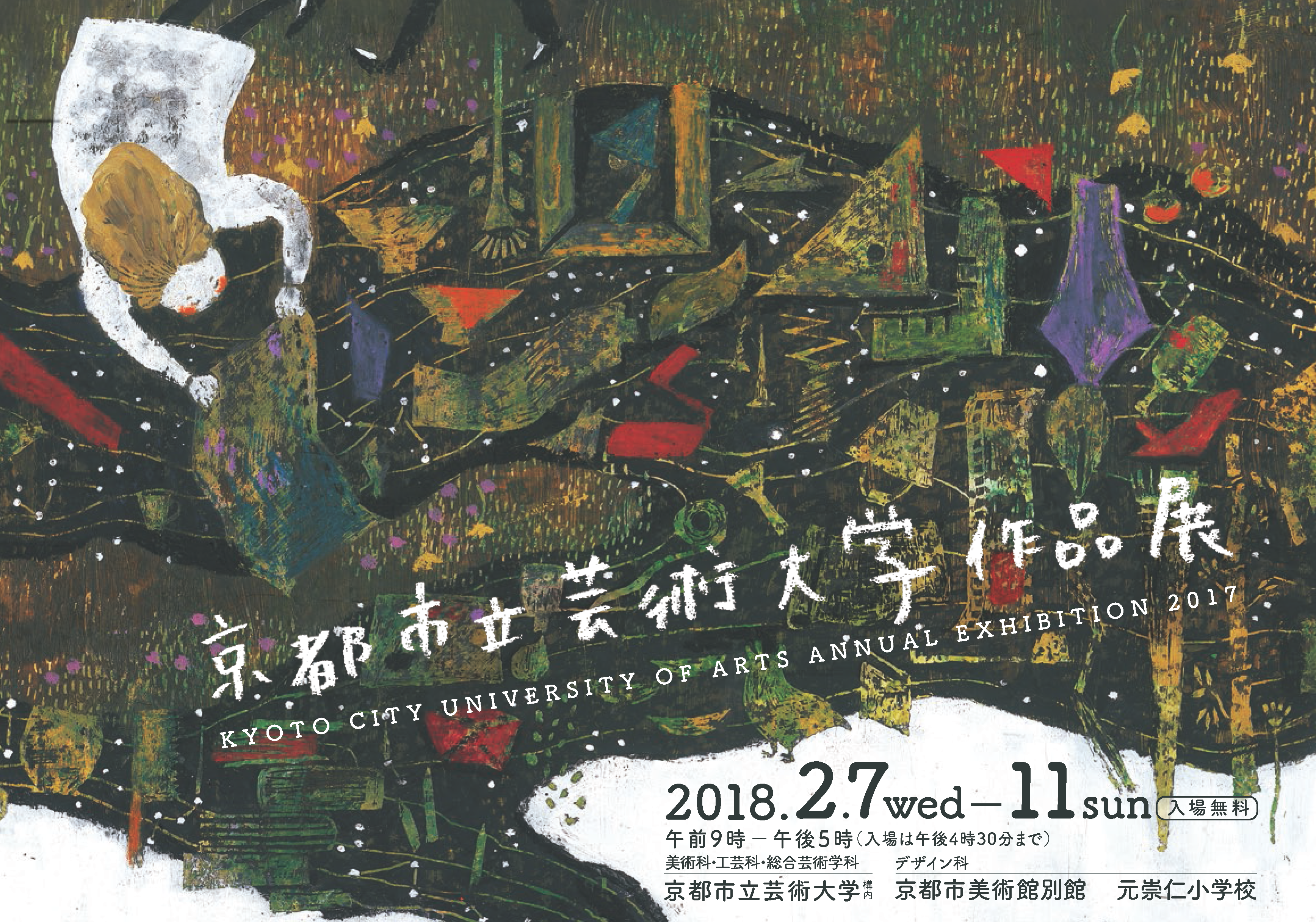 作品展DM