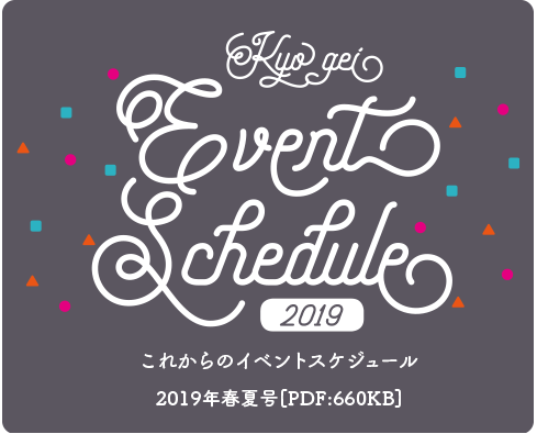 eventguide_web