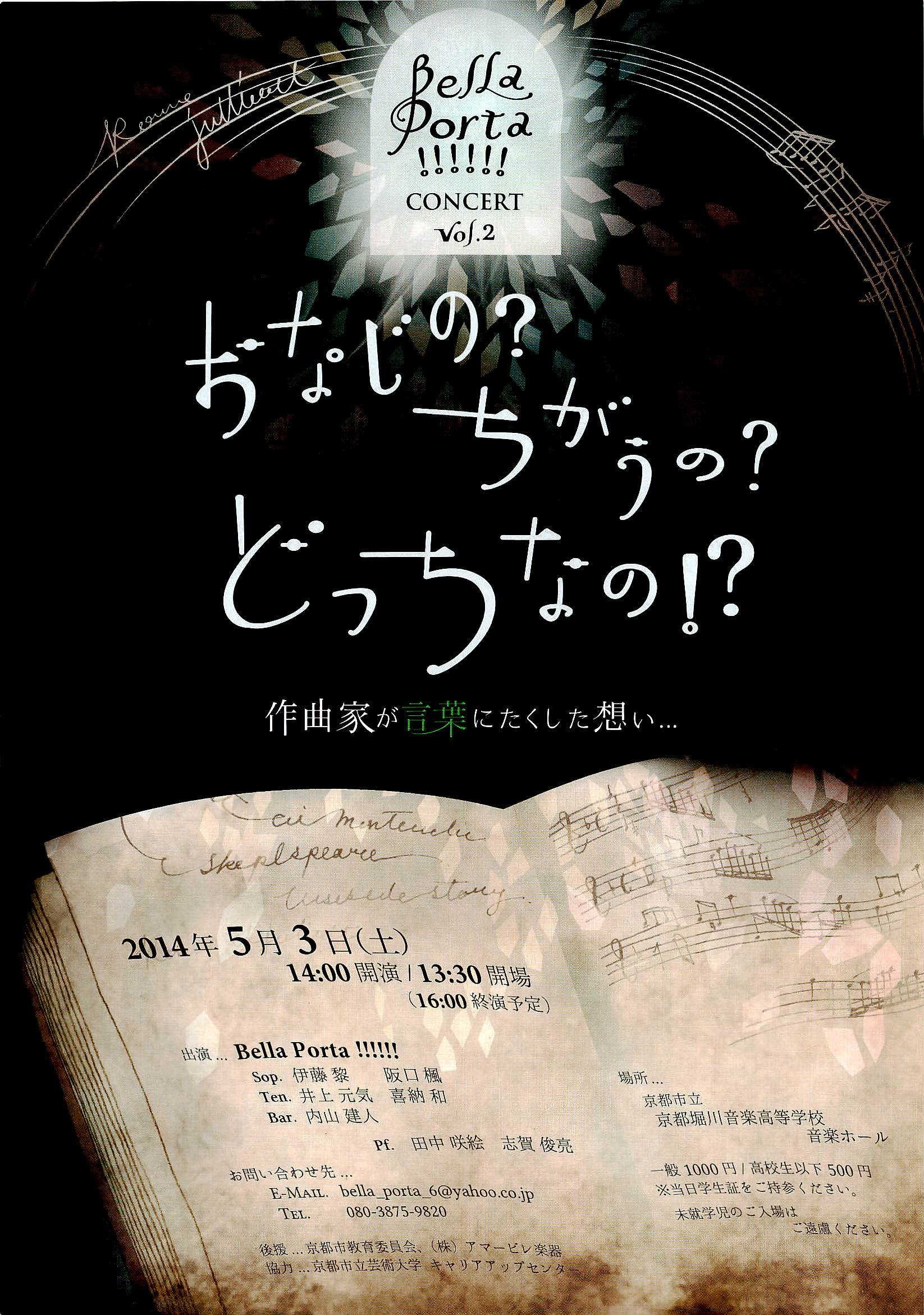 【センター協力企画】おなじの？ちがうの？どっちなの！？  作曲家が言葉にたくした想い…