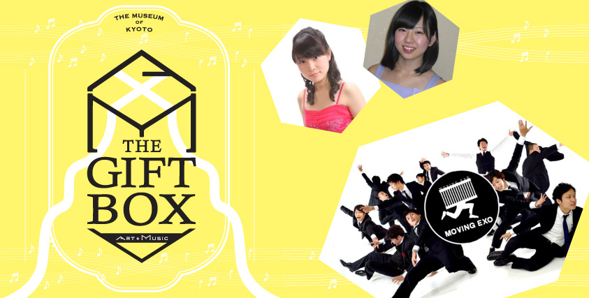 THE GIFT BOX 2015　アーティストが提案する特別なギフト。出演者情報