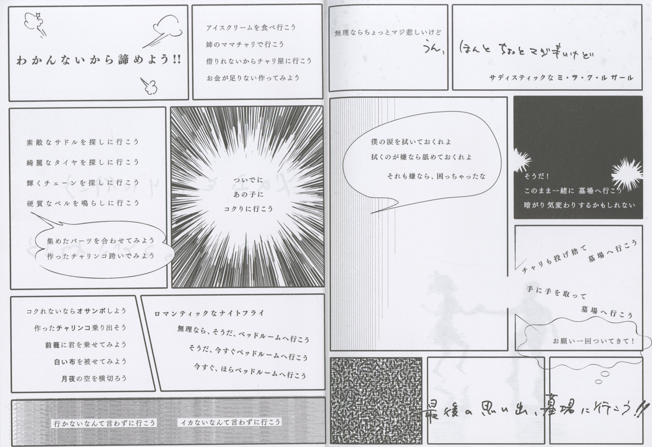 MOTEL vol.07「SF」収録の、森川阿沙子のページより。
