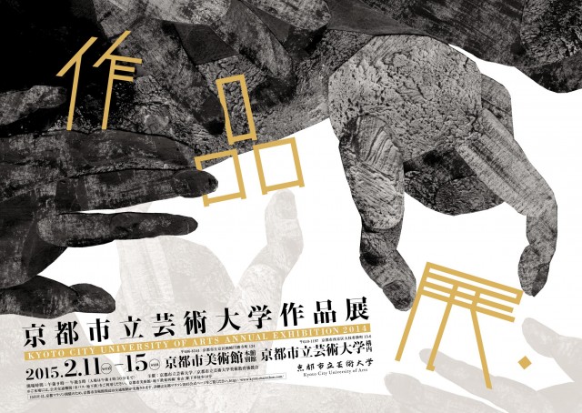 作品展DM