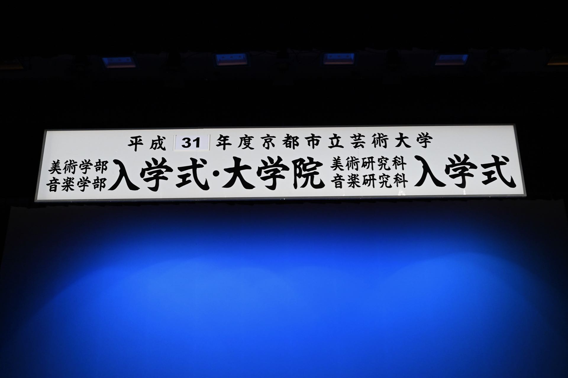 京都 芸術 大学 学費 京都造形芸術大学 偏差値 学費 学部学科 情報