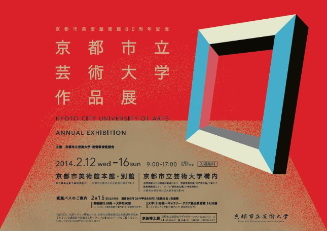 作品展DM