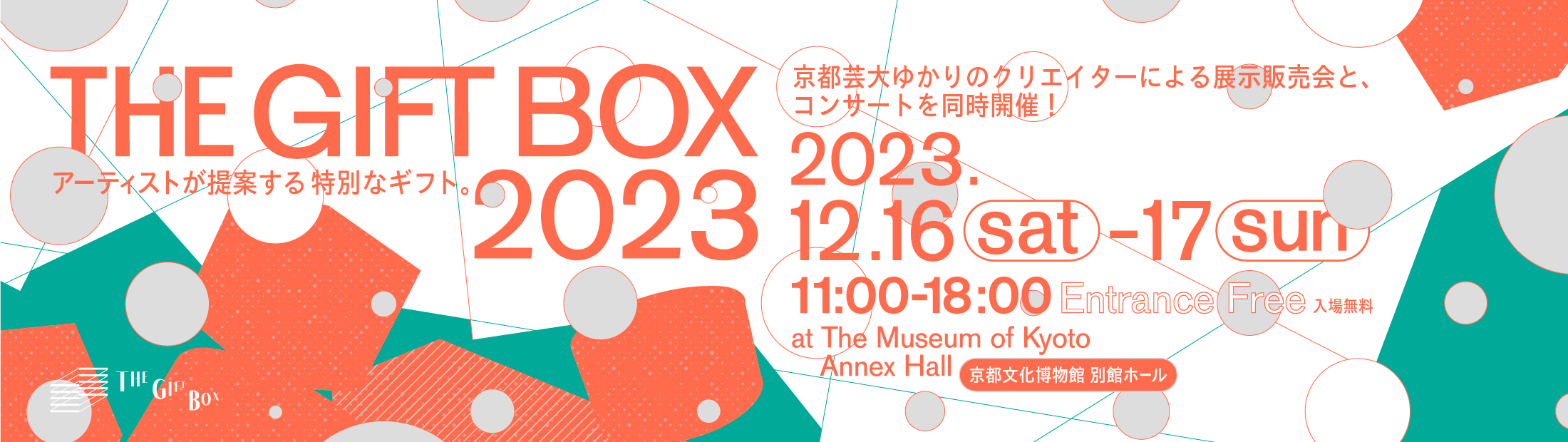 THE GIFT BOX