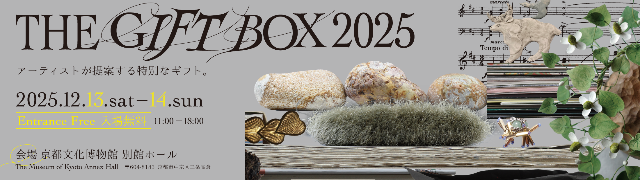 THE GIFT BOX