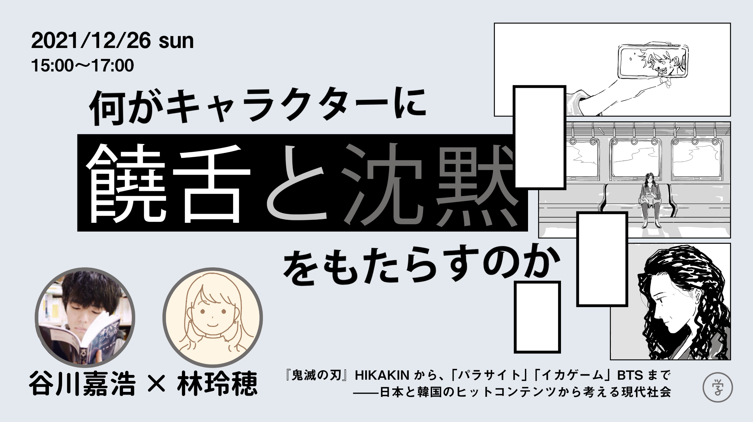 メディア コンテンツ スタディーズ 創造のための方法論 考察 分析